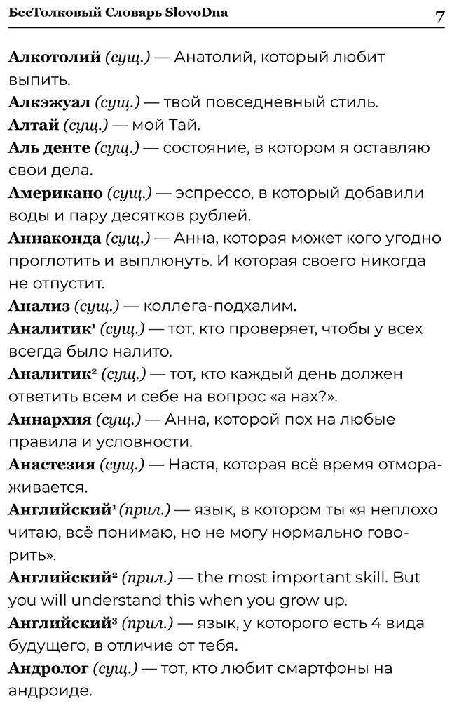Книга Караваев К.: Словарь SlovoDna. 2-е изд., обнов. купить,NaN