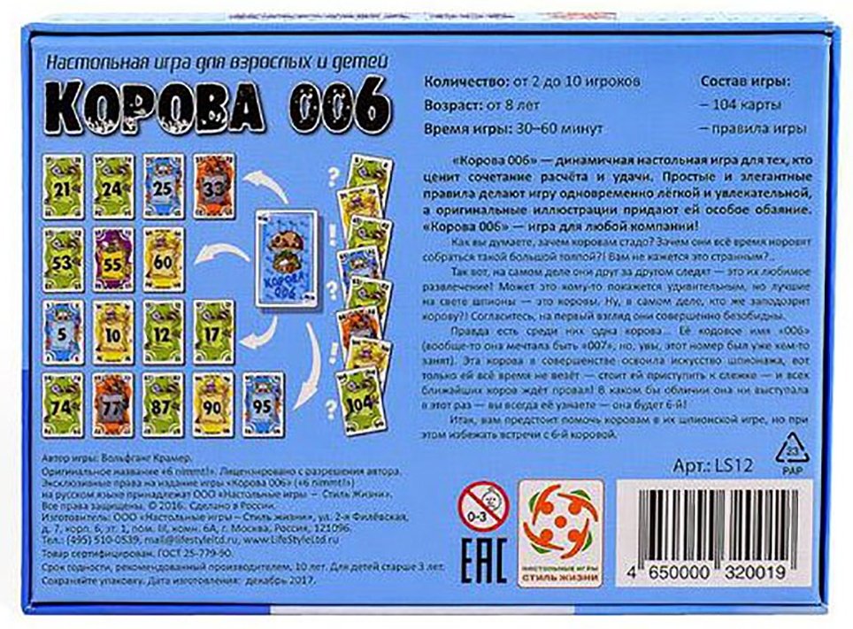 Настольная игра Стиль жизни 320019 купить,NaN