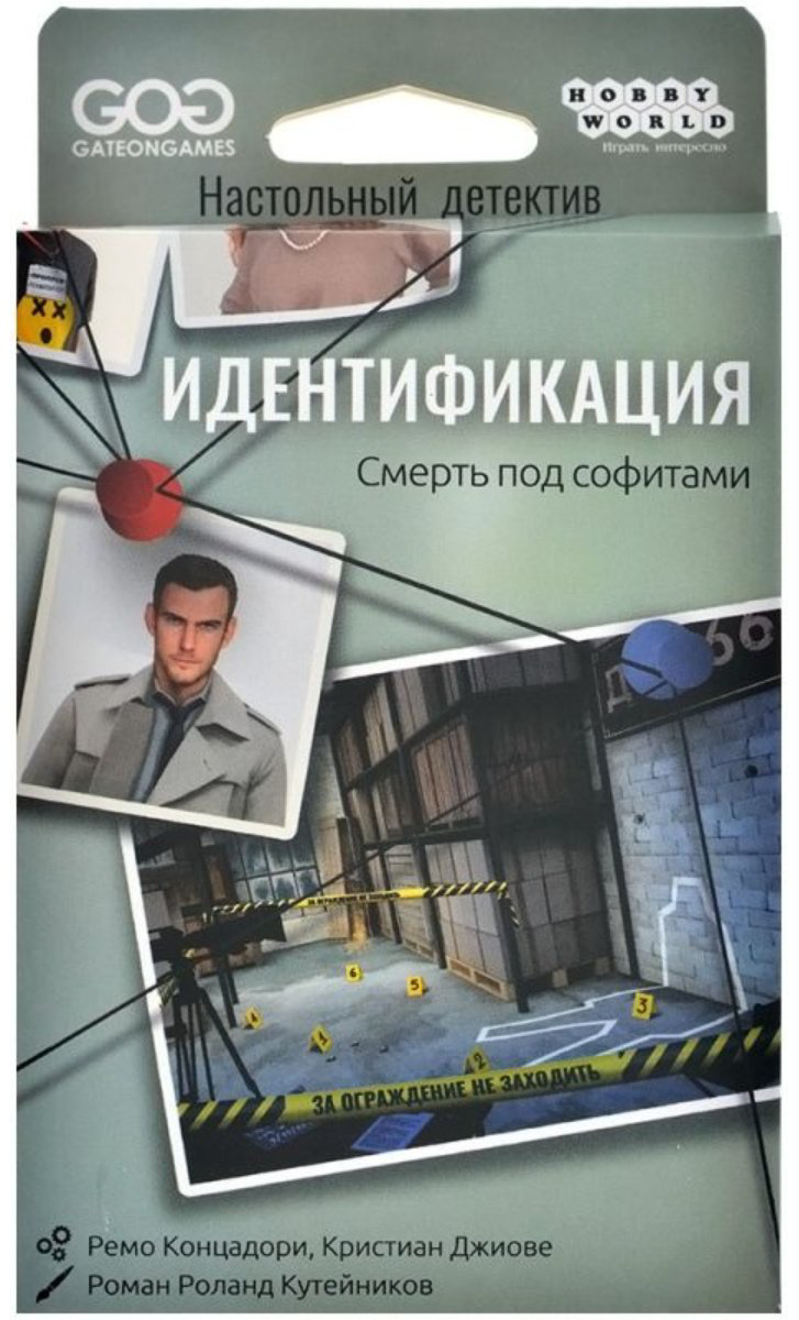 Настольная игра Hobby World Идентификация: Смерть под софитами купить,NaN