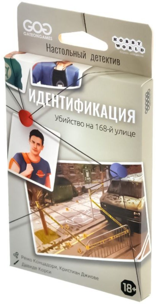 Настольная игра Hobby World Идентификация: Убийство на 168-й улице купить,NaN