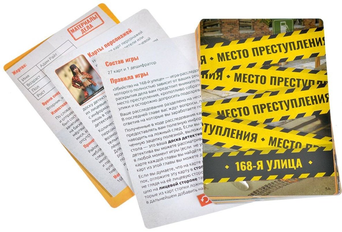 Настольная игра Hobby World Идентификация: Убийство на 168-й улице купить,NaN