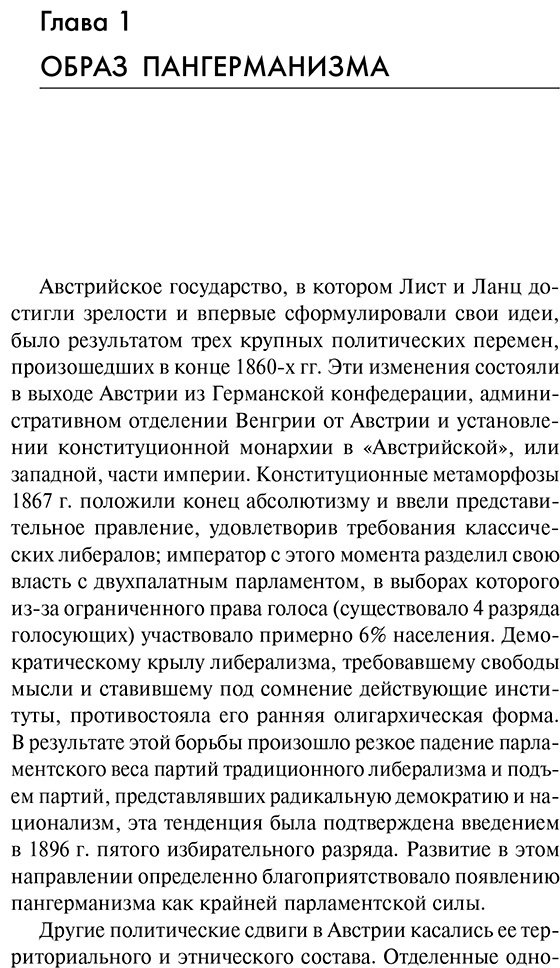 Книга Гудрик-Кларк Н.: Оккультные корни нацизма купить,NaN