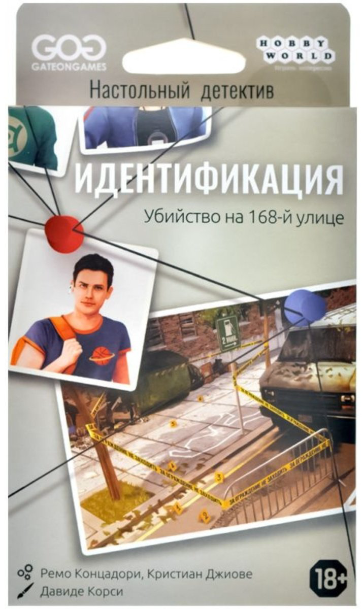 Настольная игра Hobby World Идентификация: Убийство на 168-й улице купить,NaN