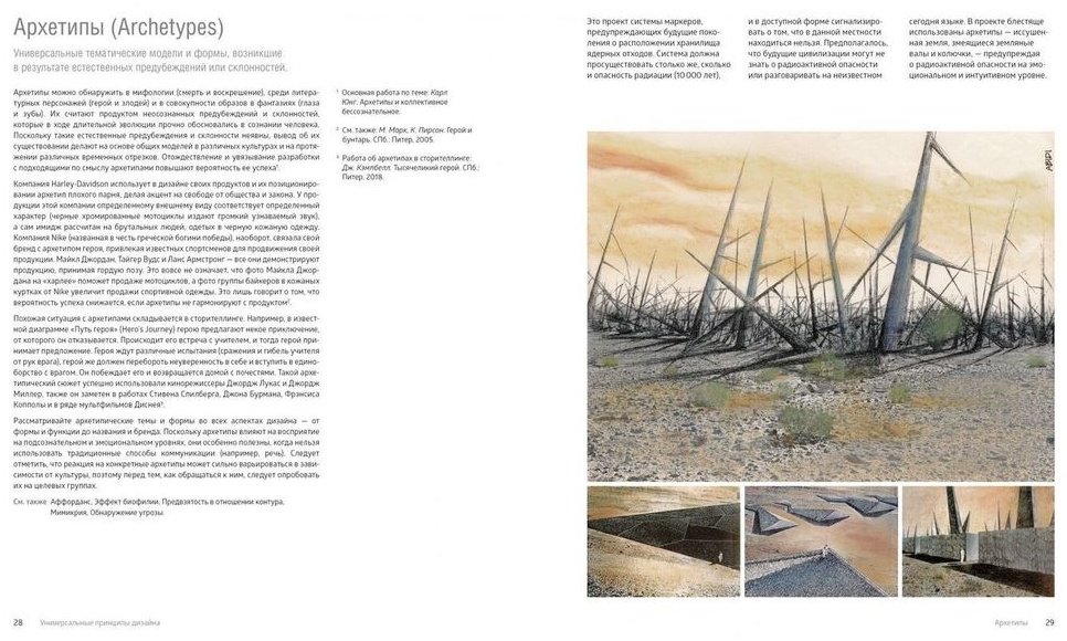 Книга Лидвелл У., Холден К.: Универсальные принципы дизайна купить,NaN