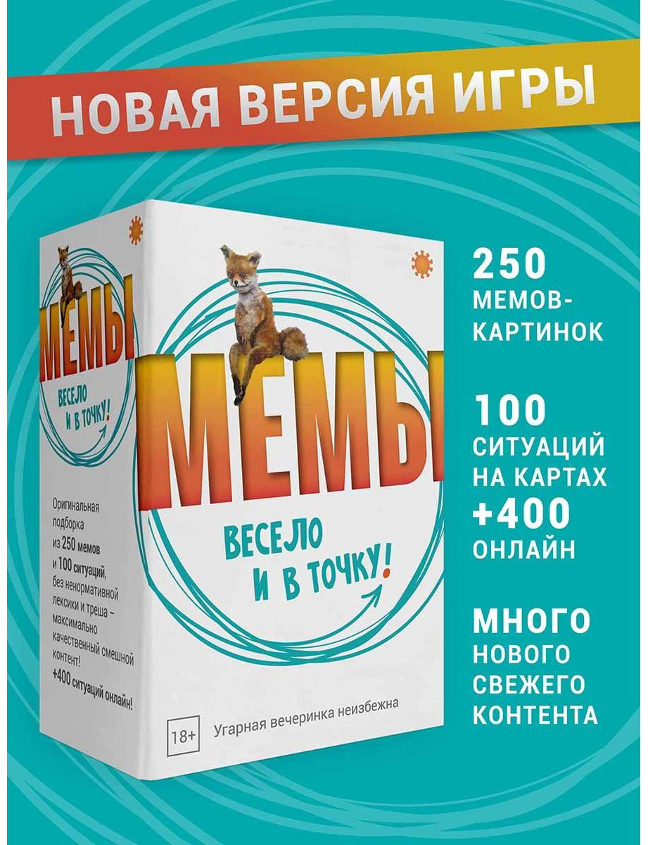 Настольная игра Экономикус Э060 купить,NaN