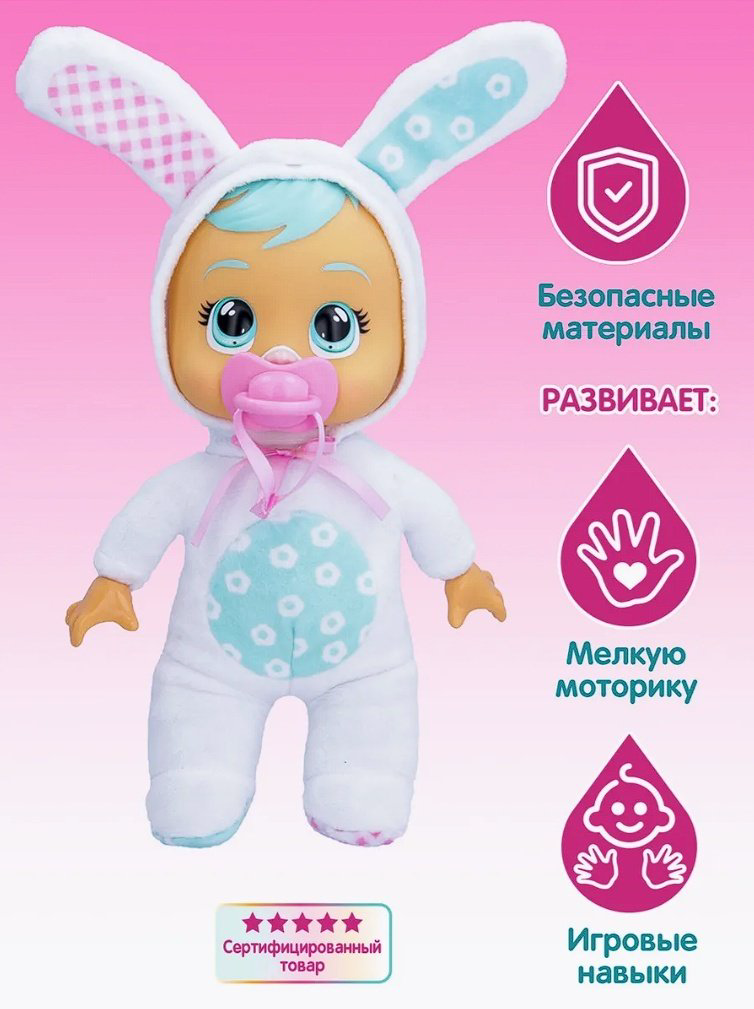 Пупс Cry babies Хани Малышка Зайка 25 см купить,NaN