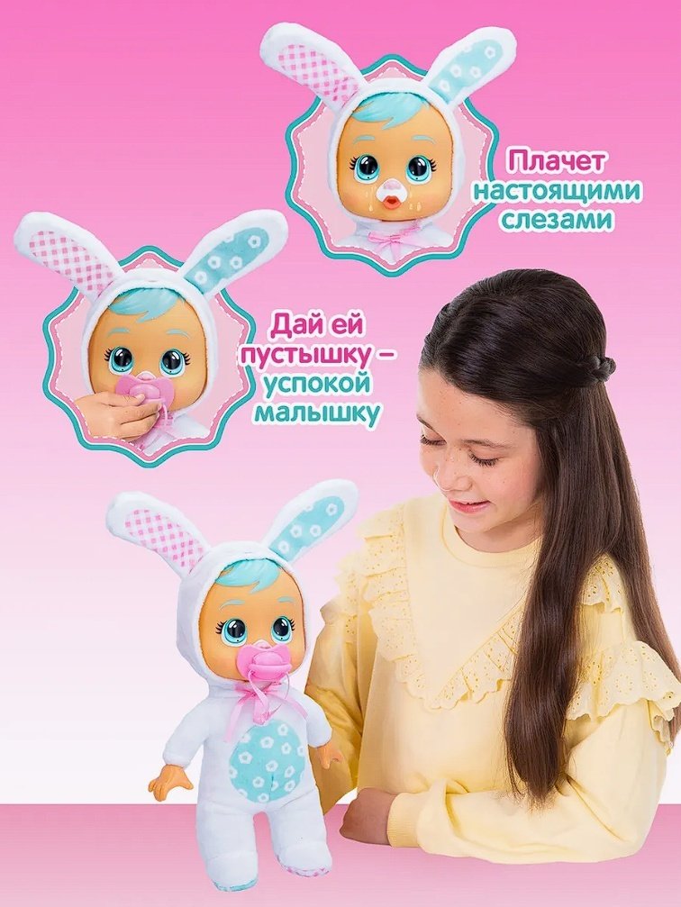Пупс Cry babies Хани Малышка Зайка 25 см купить,NaN