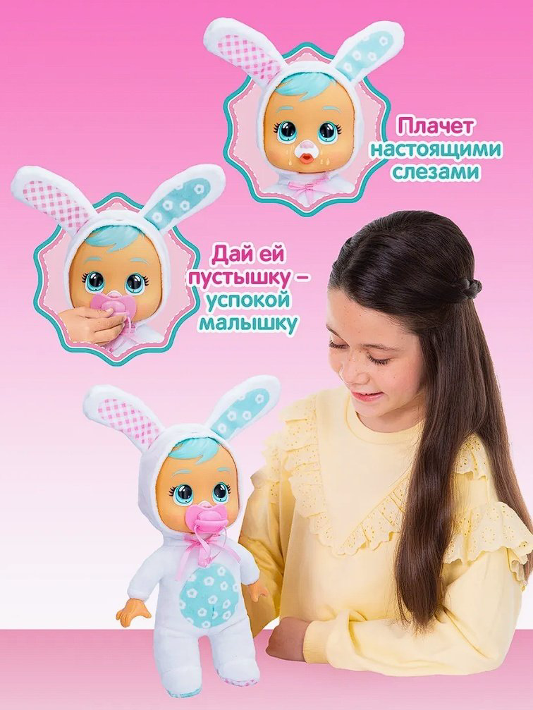 Пупс Cry babies Хани Малышка Зайка 25 см купить,NaN