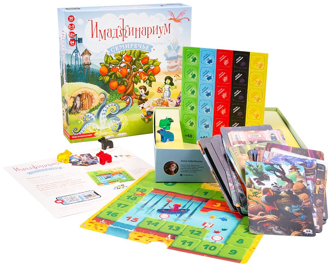 Настольная игра Cosmodrome Games Имаджинариум Семиречье купить,NaN