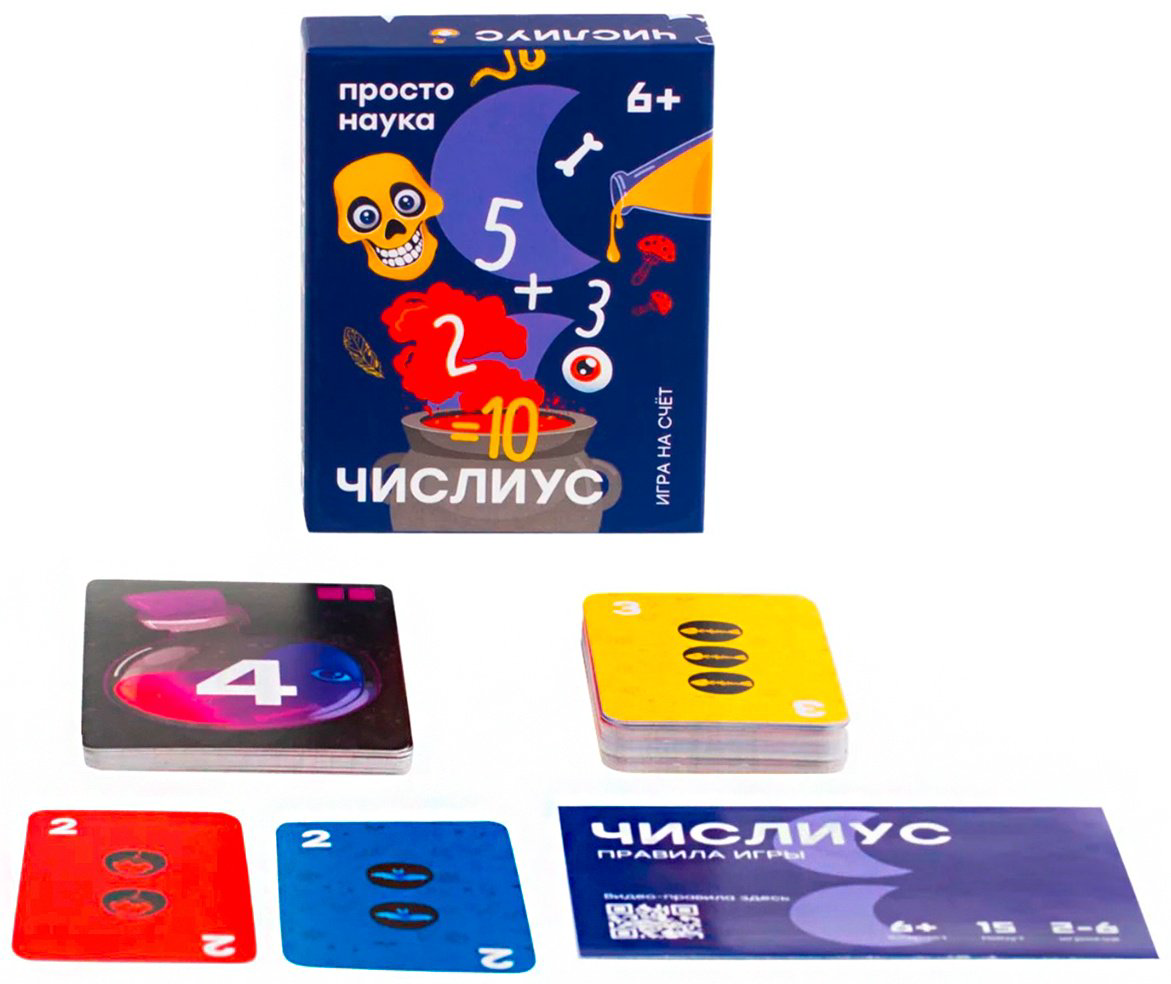 Настольная игра Простые правила Числиус купить,NaN