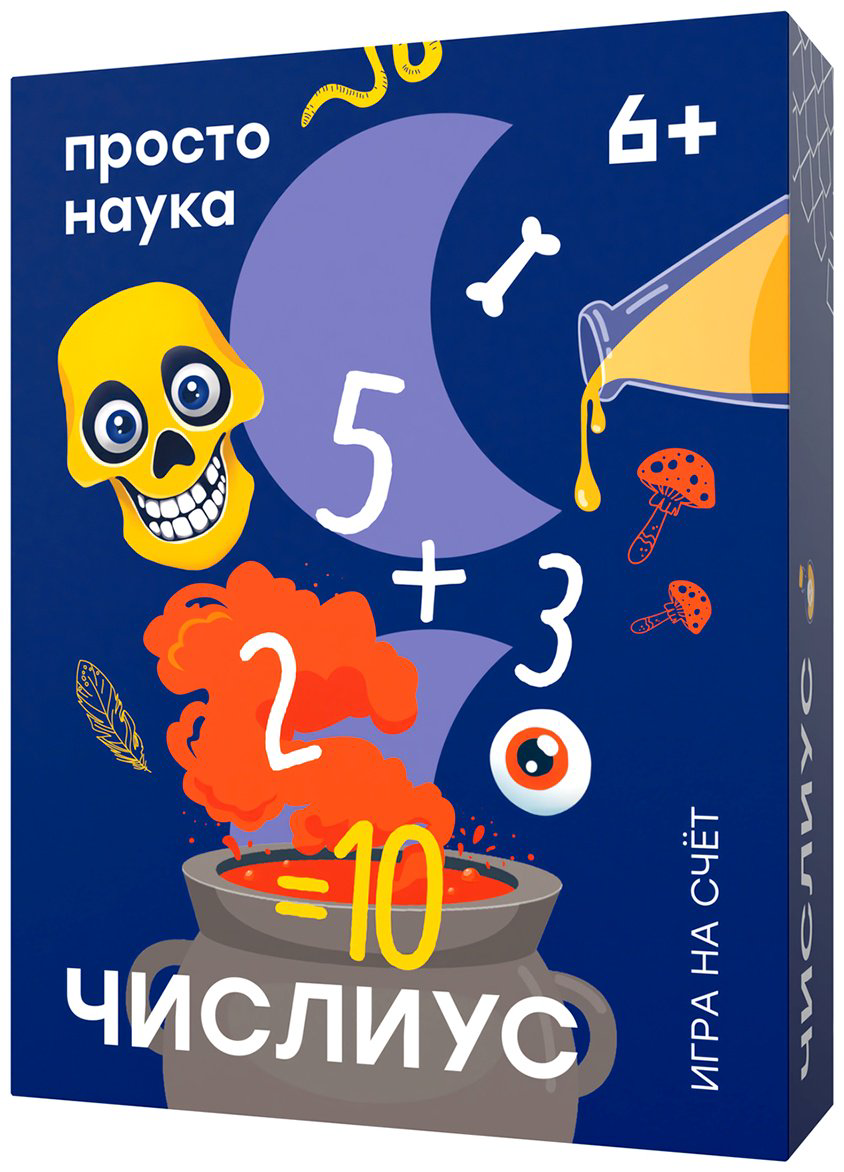 Настольная игра Простые правила Числиус купить,NaN