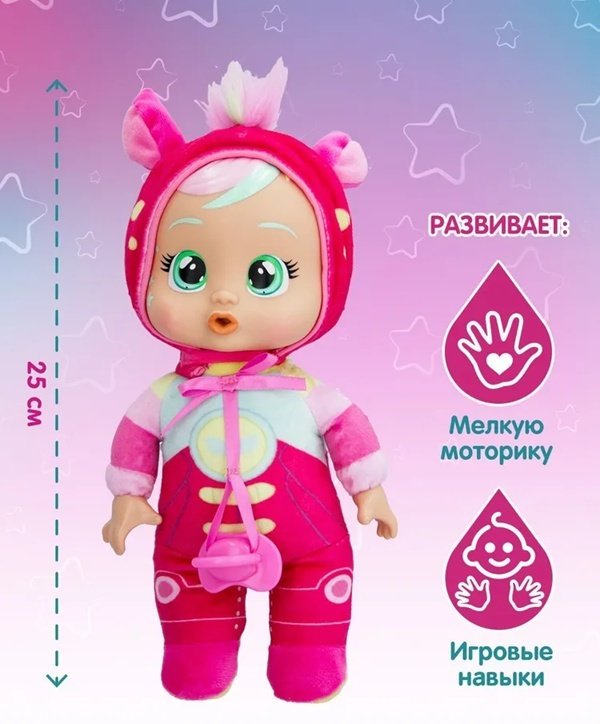Пупс Cry babies Ханна Малышка Шоу Талантов 25 см - ForteMarket Пупс Cry babies Ханна Малышка Шоу Талантов 25 см купить,0