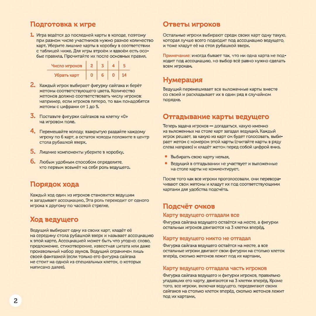 Настольная игра Cosmodrome Games Имаджинариум Семиречье - ForteMarket Настольная игра Cosmodrome Games Имаджинариум Семиречье купить,0
