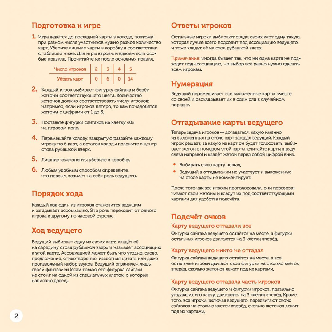 Настольная игра Cosmodrome Games Имаджинариум Семиречье купить,NaN