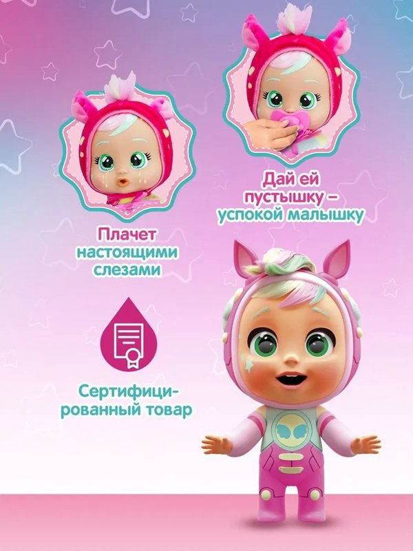 Пупс Cry babies Ханна Малышка Шоу Талантов 25 см купить,NaN