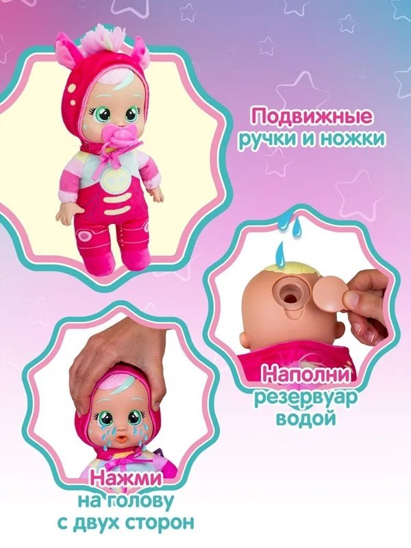 Пупс Cry babies Ханна Малышка Шоу Талантов 25 см - ForteMarket Пупс Cry babies Ханна Малышка Шоу Талантов 25 см купить,0