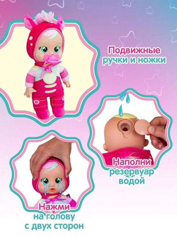 Пупс Cry babies Ханна Малышка Шоу Талантов 25 см купить,NaN