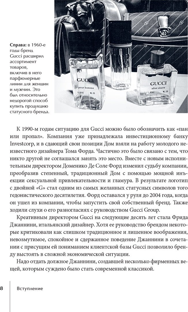 Книга Гомер К.: GUCCI. История модного дома купить,NaN