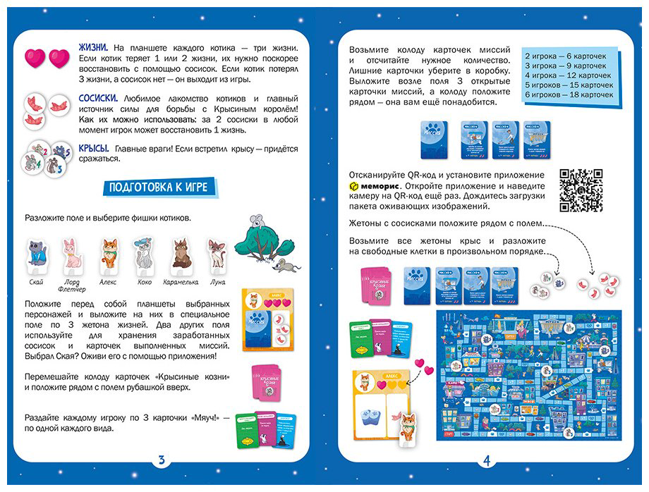 Настольная игра ГЕОДОМ Кошачий патруль купить,NaN