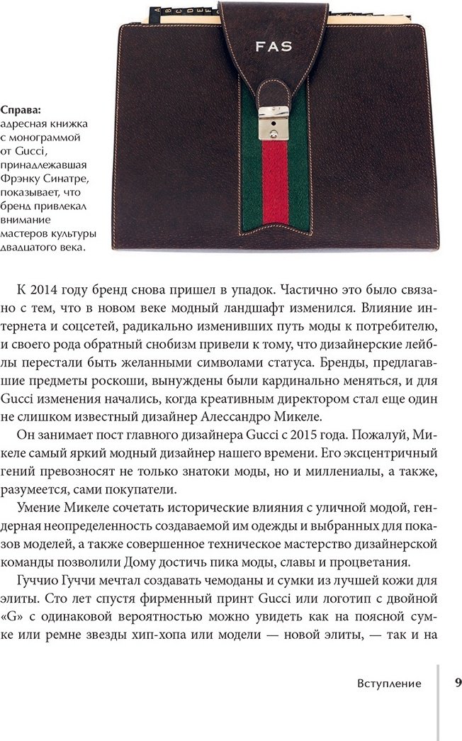 Книга Гомер К.: GUCCI. История модного дома купить,NaN