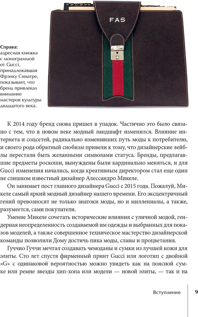 Книга Гомер К.: GUCCI. История модного дома купить,NaN