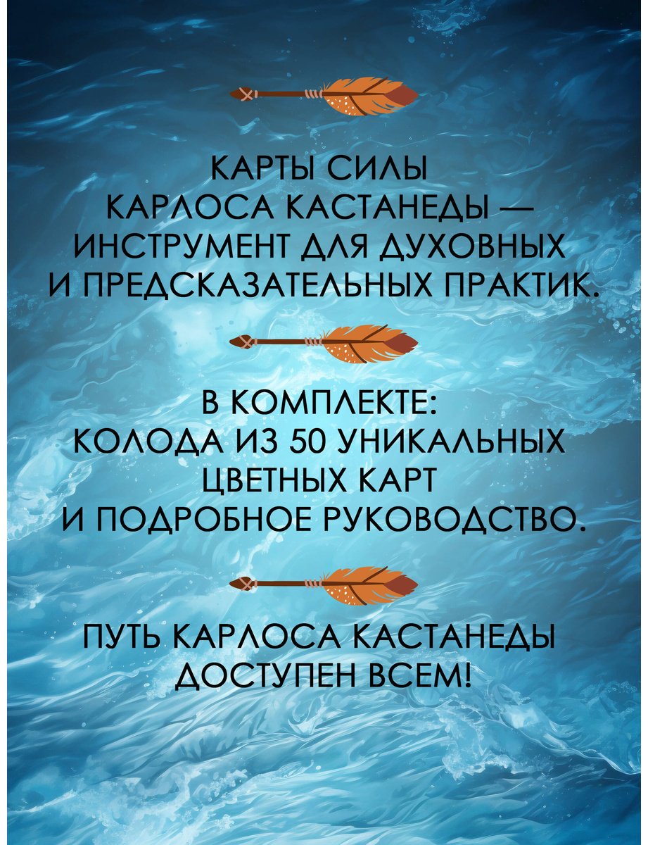 Книга Бакнер М.: Карты-ключи к управлению реальностью. Магия Карлоса Кастанеды купить,NaN