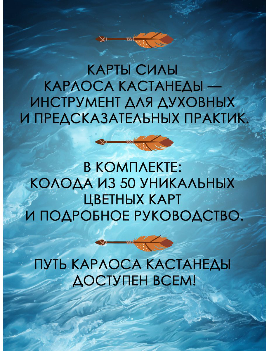 Книга Бакнер М.: Карты-ключи к управлению реальностью. Магия Карлоса Кастанеды купить,NaN