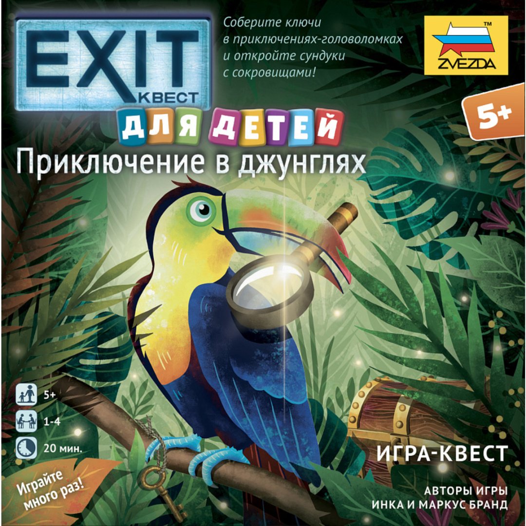 Настольная игра ZVEZDA Exit. Приключение в джунглях - ForteMarket Настольная игра ZVEZDA Exit. Приключение в джунглях купить,0