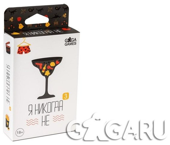 Настольная игра GaGa Я Никогда Не 3 GG357 купить,NaN