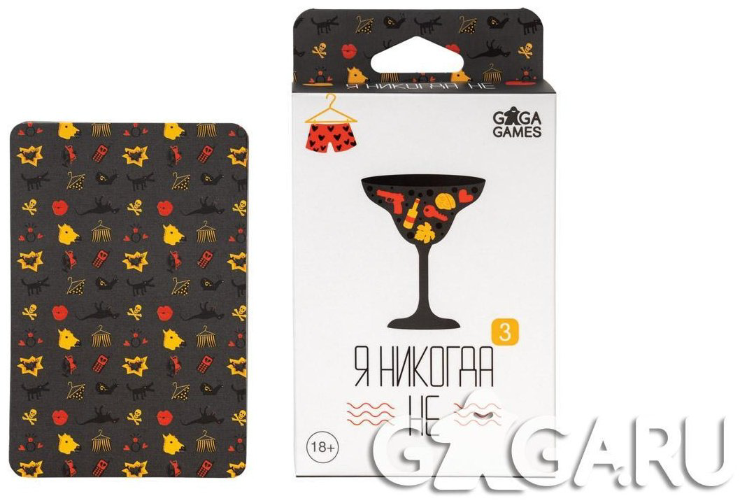 Настольная игра GaGa Я Никогда Не 3 GG357 купить,NaN