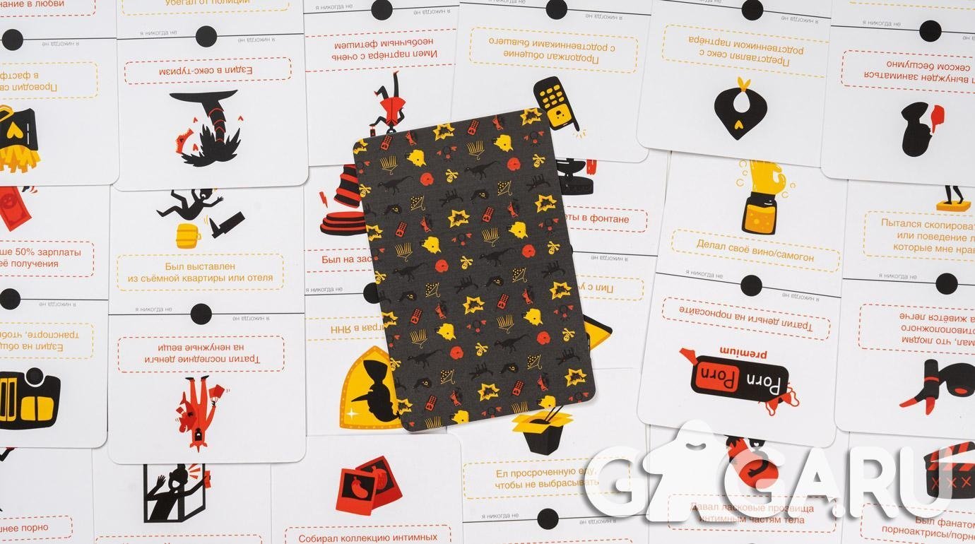 Настольная игра GaGa Я Никогда Не 3 GG357 - ForteMarket Настольная игра GaGa Я Никогда Не 3 GG357 купить,0