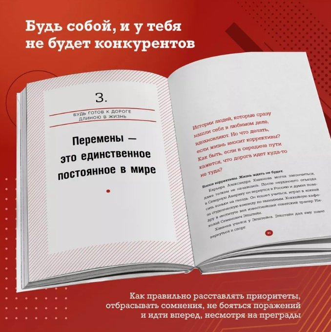 Книга Мильштейн Д.: Правило №2 - нет никаких правил. Ты можешь все. 20 важных шагов к успеху в жизни и спорте купить,NaN