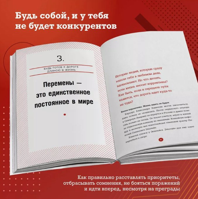Книга Мильштейн Д.: Правило №2 - нет никаких правил. Ты можешь все. 20 важных шагов к успеху в жизни и спорте купить,NaN