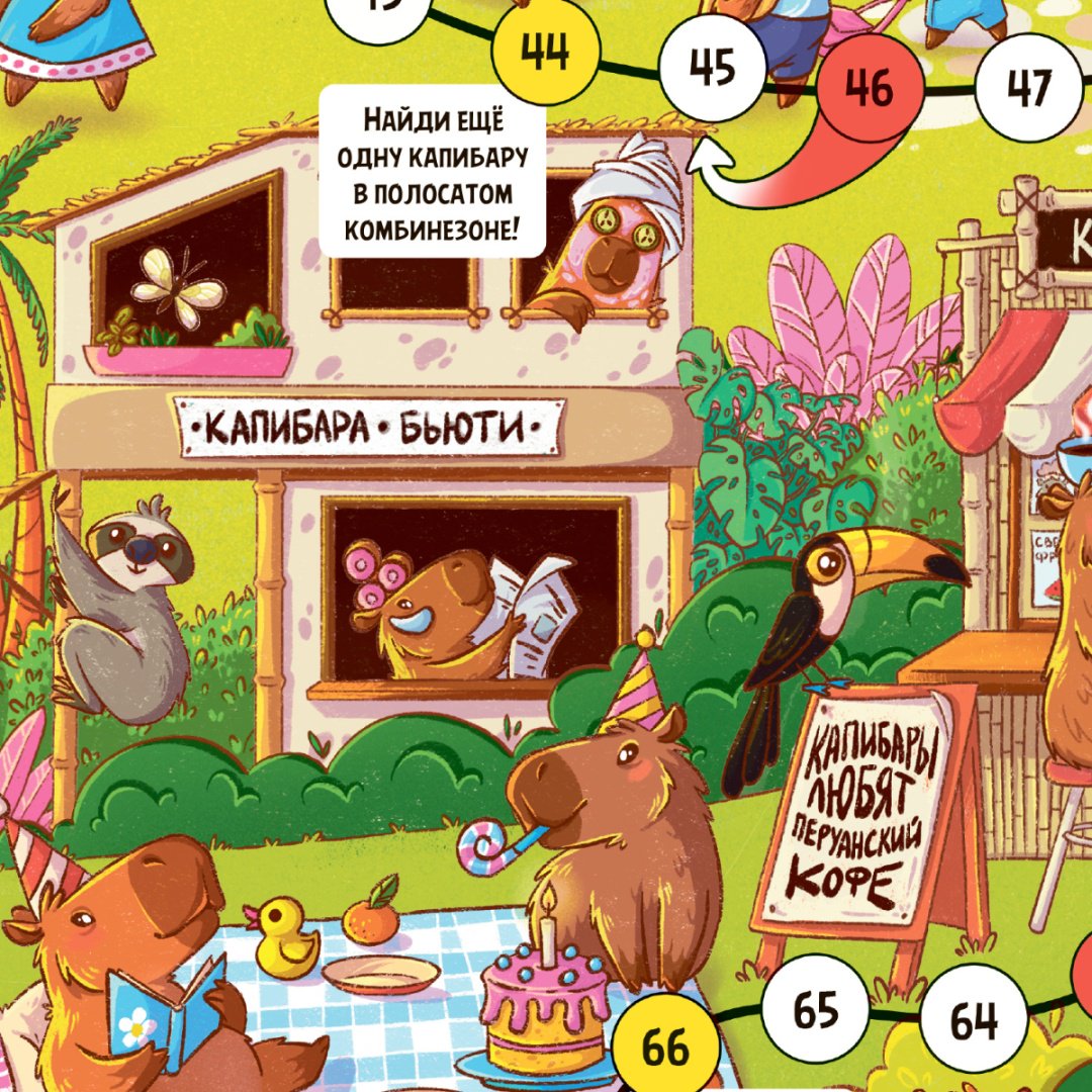 Настольная игра ГЕОДОМ Капибара-сити купить,0