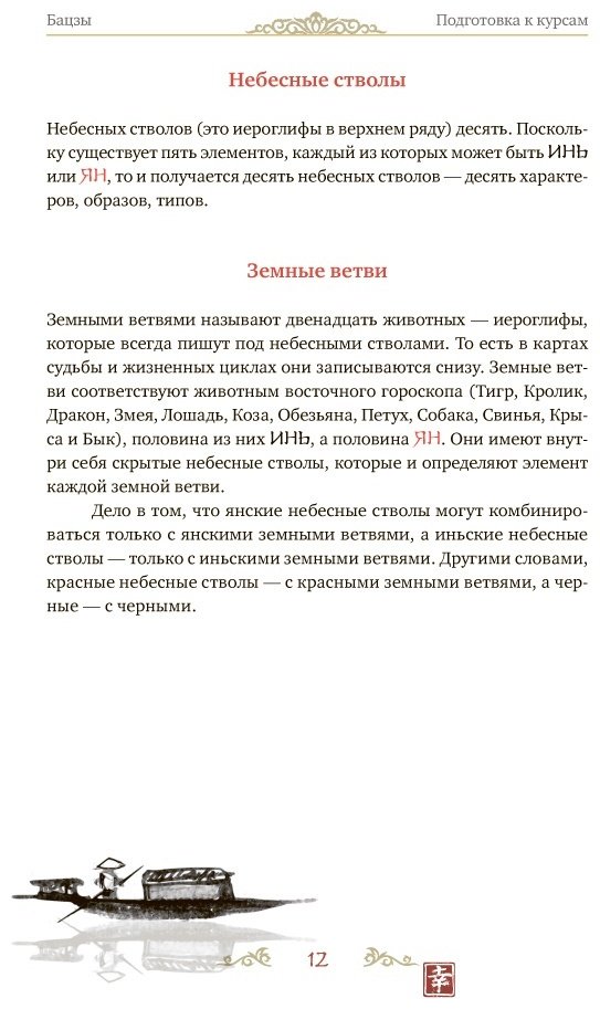 Книга Пэх Д.: Код судьбы. Бацзы. Раскрой свой код успеха купить,NaN