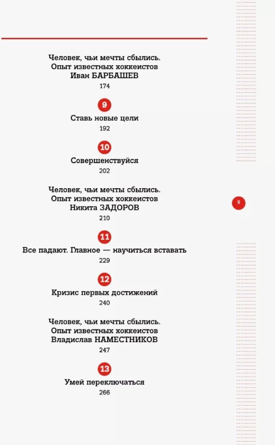 Книга Мильштейн Д.: Правило №2 - нет никаких правил. Ты можешь все. 20 важных шагов к успеху в жизни и спорте купить,NaN