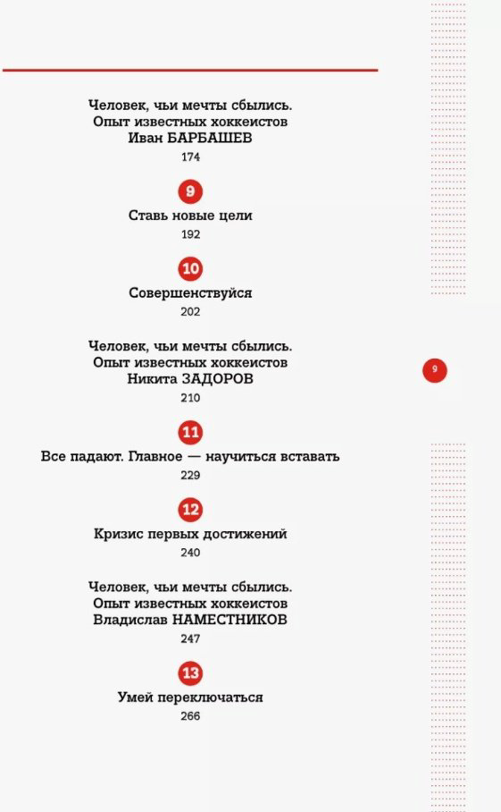 Книга Мильштейн Д.: Правило №2 - нет никаких правил. Ты можешь все. 20 важных шагов к успеху в жизни и спорте купить,NaN