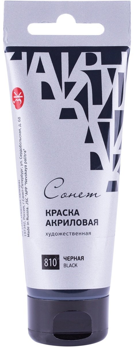 Краски Сонет 28118 мультиколор 1 шт купить,NaN
