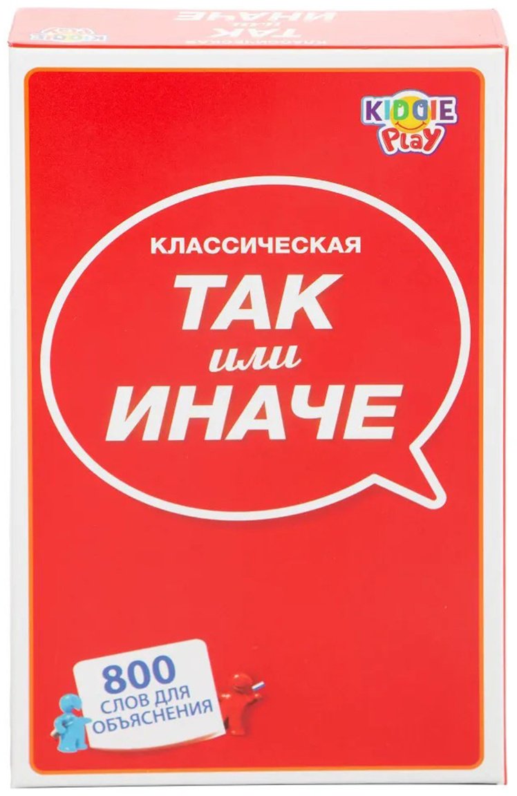 Настольная игра KiddiePlay ТАК или ИНАЧЕ: Классическая /компактная версия - ForteMarket Настольная игра KiddiePlay ТАК или ИНАЧЕ: Классическая /компактная версия купить,0