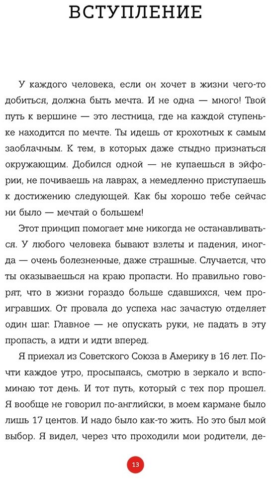 Книга Мильштейн Д.: Правило №2 - нет никаких правил. Ты можешь все. 20 важных шагов к успеху в жизни и спорте купить,NaN