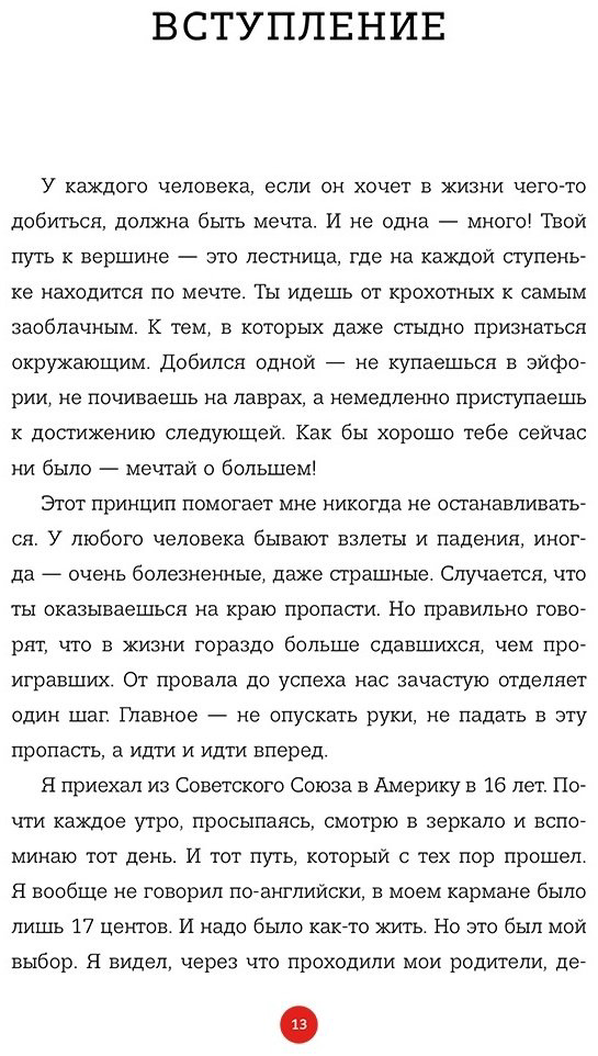 Книга Мильштейн Д.: Правило №2 - нет никаких правил. Ты можешь все. 20 важных шагов к успеху в жизни и спорте купить,NaN