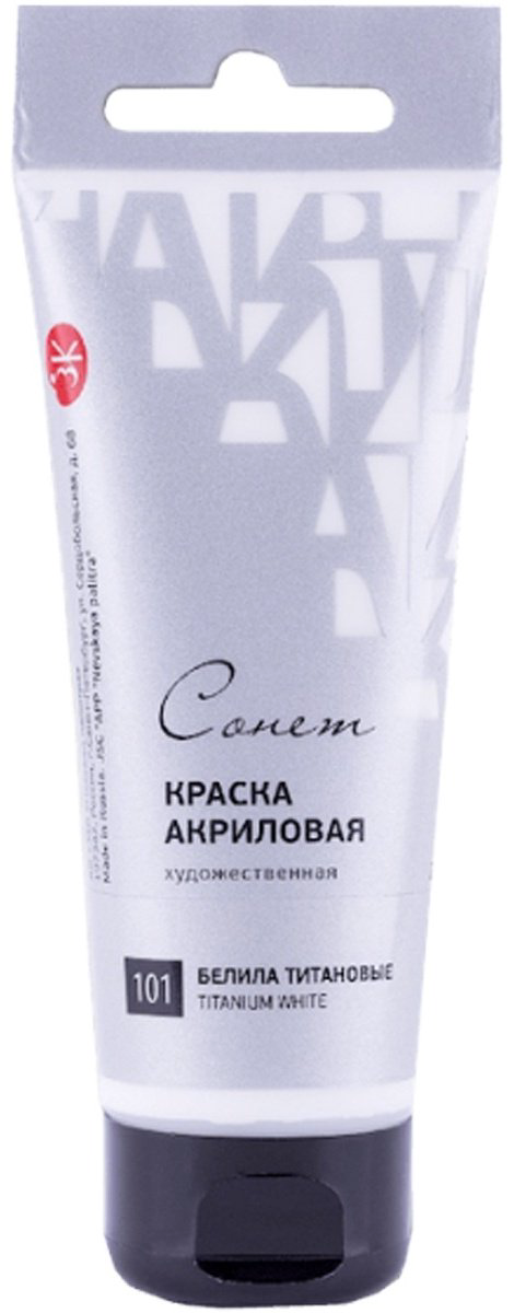 Краски Акриловые Сонет 28118 101 Titan white 1 шт 120 мл купить,NaN