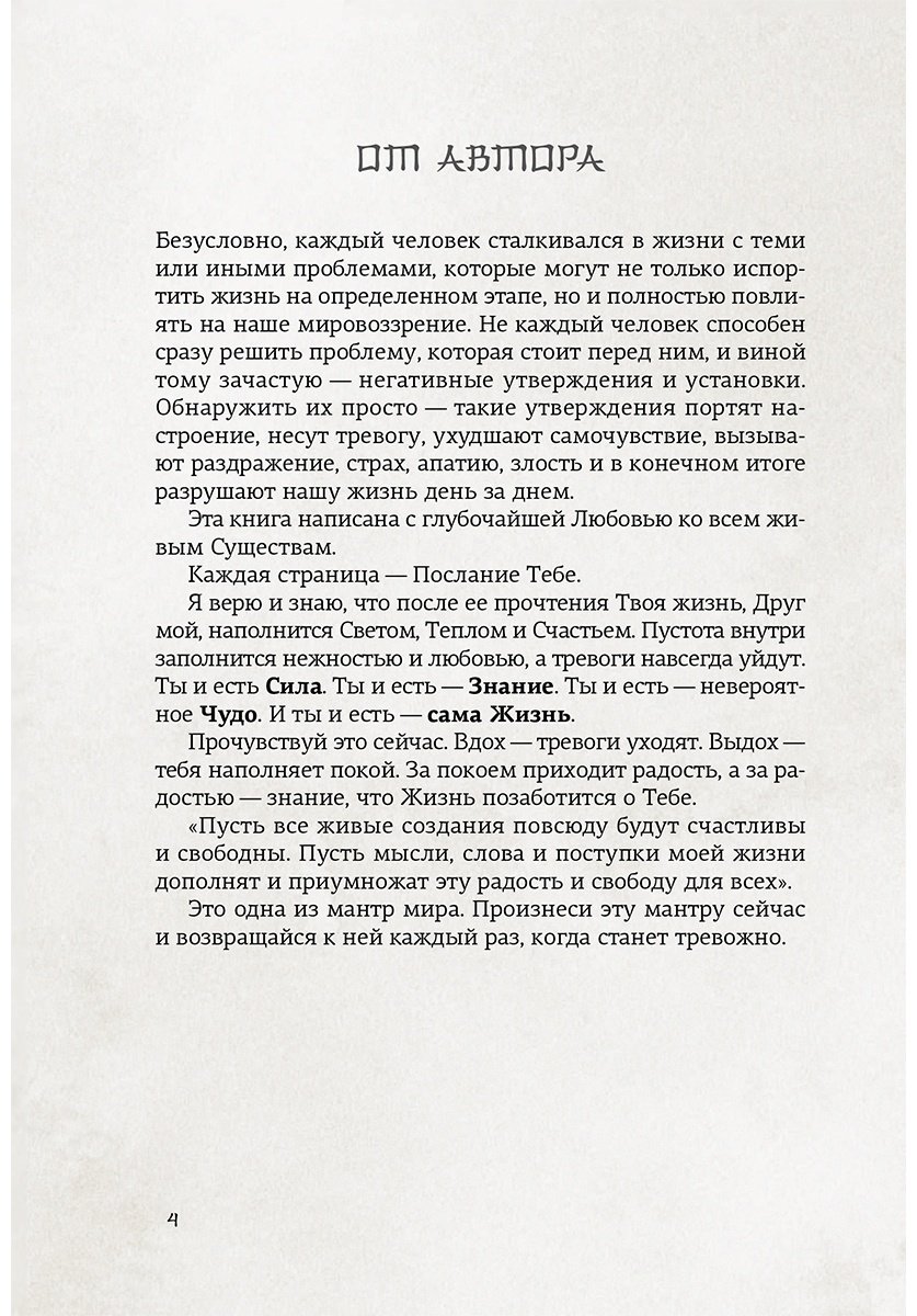 Книга Аму Мом: Энергии Вселенной, несущие Свет и Тепло.&nbsp;101 послание, которое поможет в нужную минуту купить,NaN