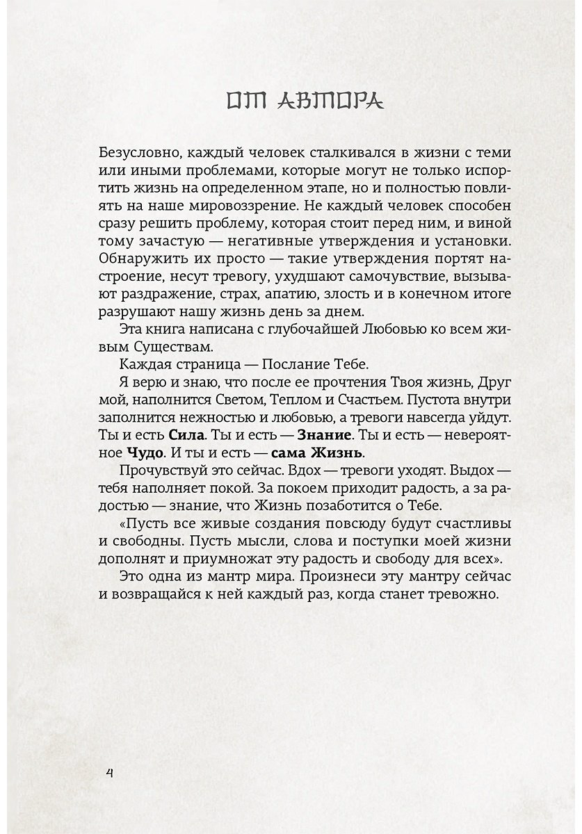 Книга Аму Мом: Энергии Вселенной, несущие Свет и Тепло.&nbsp;101 послание, которое поможет в нужную минуту купить,NaN