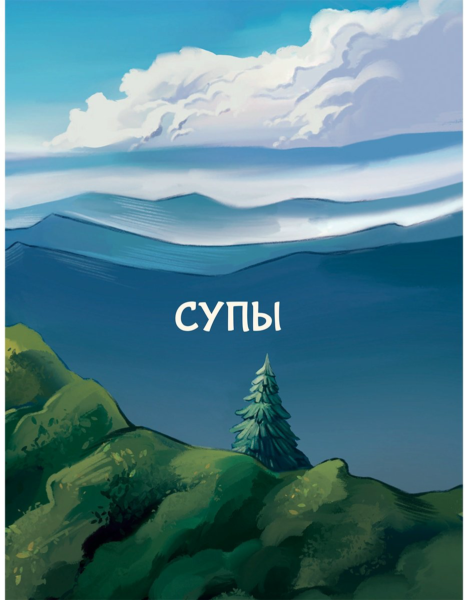 Книга Нарита Мэй: Пика-пика! Рецепты карманных монстров купить,NaN