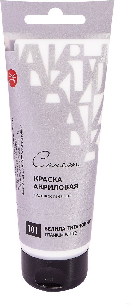 Краски Акриловые Сонет 28118 101 Titan white 1 шт 120 мл купить,NaN