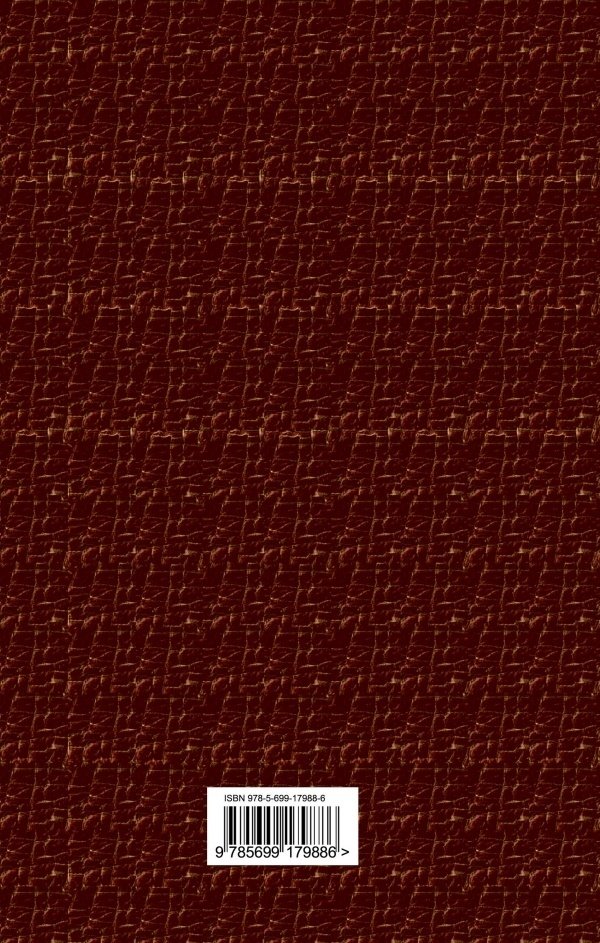 Книга Блаватская Е. П.: Тайная доктрина. Т. 1  купить,NaN
