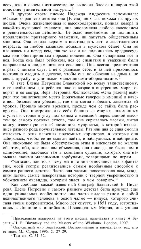 Книга Блаватская Е. П.: Тайная доктрина. Т. 1  купить,NaN