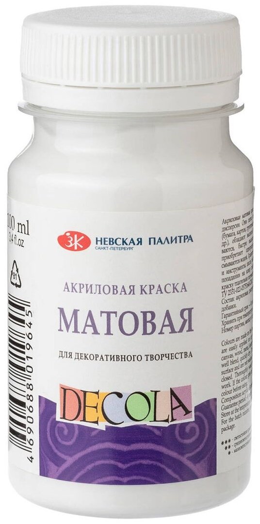 Краски Decola 1432 мультиколор 1 шт купить,NaN