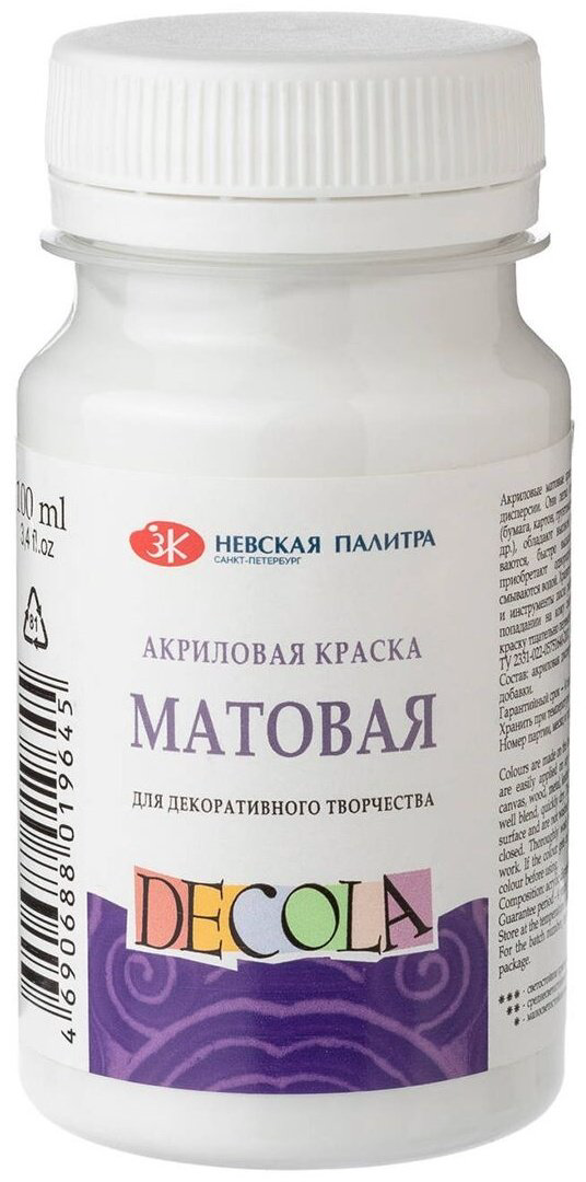 Краски Decola 1432 мультиколор 1 шт купить,NaN